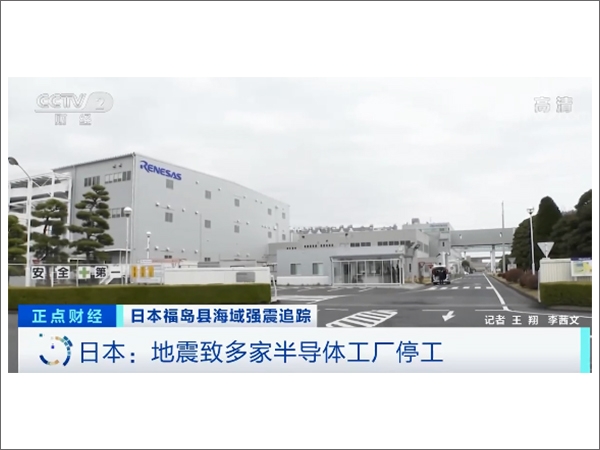 停工！停產！日本汽車行業也“強震”？“缺芯”將加??？